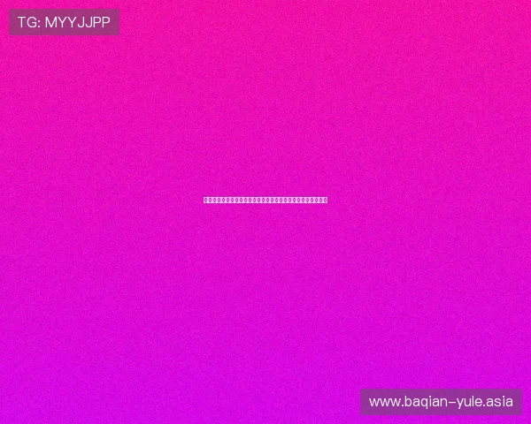 世界杯比分竞猜风险提示：理性投注避免盲目跟风确保娱乐安全