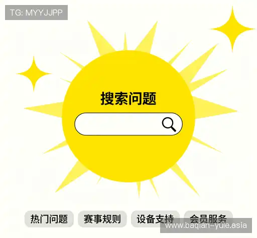用户常见疑问